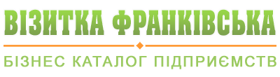 Візитка Франківська - каталог підприємств Каталог підприємств Івано-Франківськ